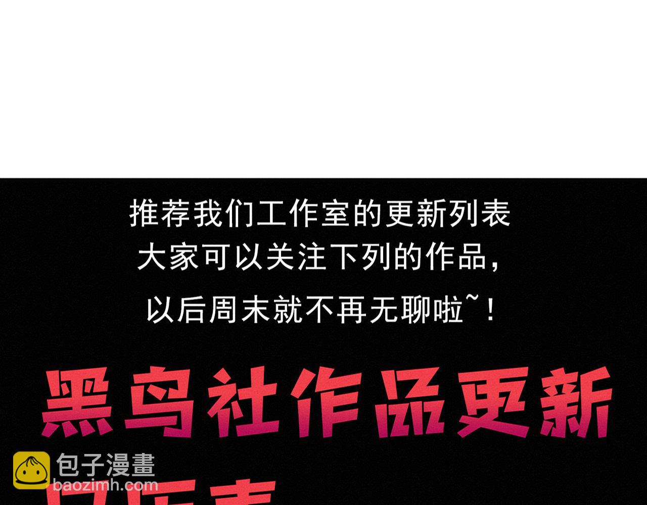 進化狂潮 - 第159話 阿龍遁入虛空(3/3) - 6