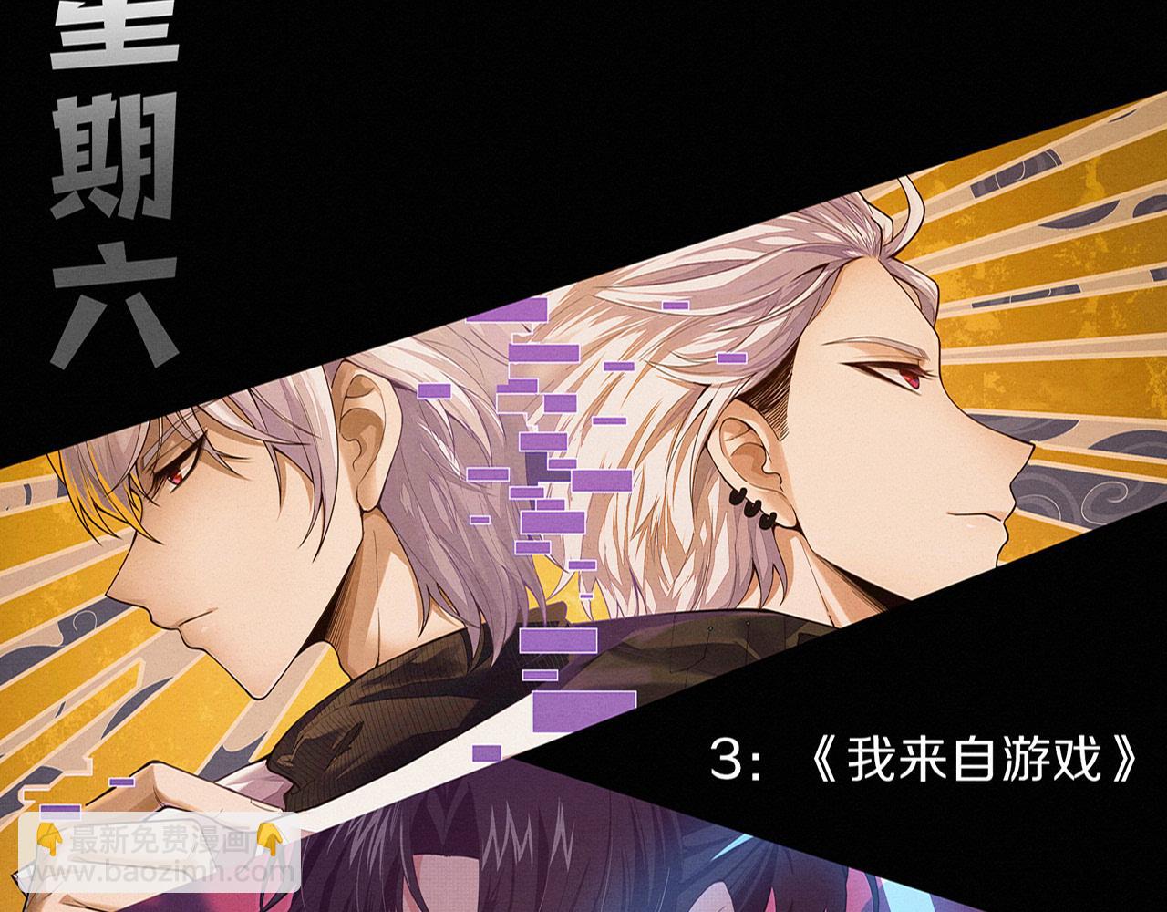 進化狂潮 - 第159話 阿龍遁入虛空(3/3) - 2