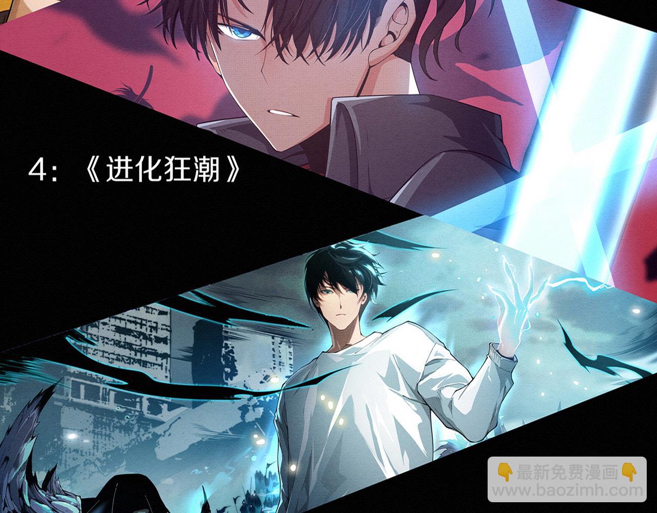 進化狂潮 - 第159話 阿龍遁入虛空(3/3) - 3