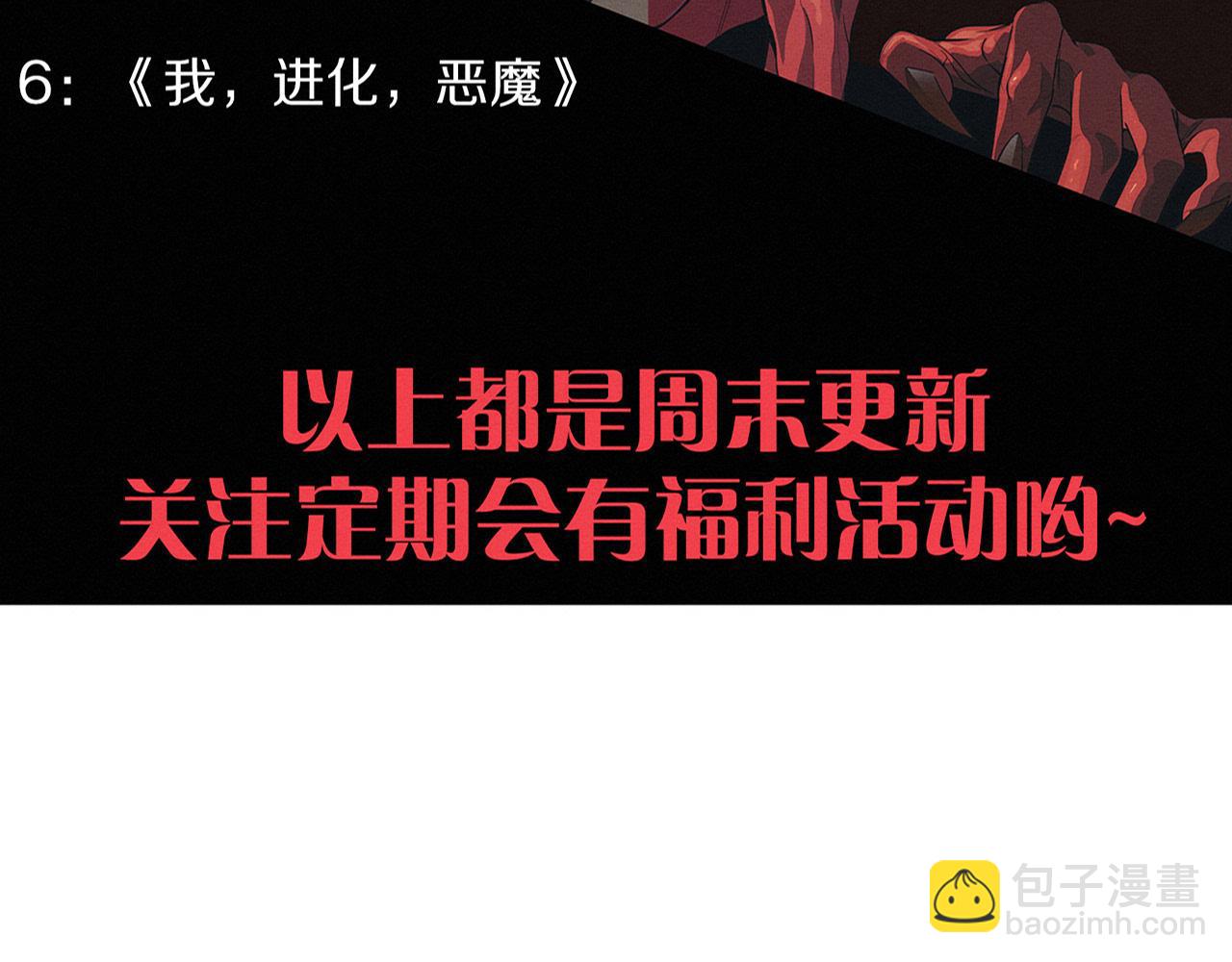 進化狂潮 - 第159話 阿龍遁入虛空(3/3) - 5