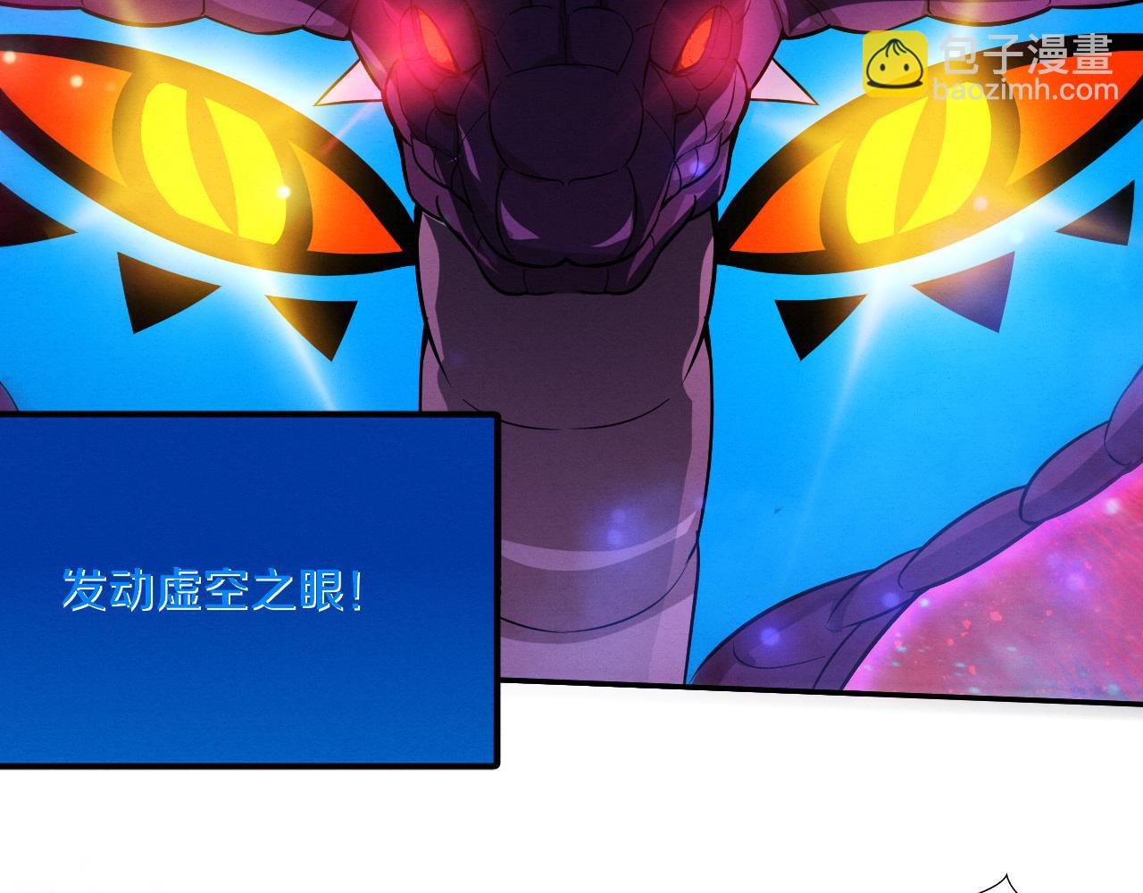 進化狂潮 - 第159話 阿龍遁入虛空(2/3) - 1