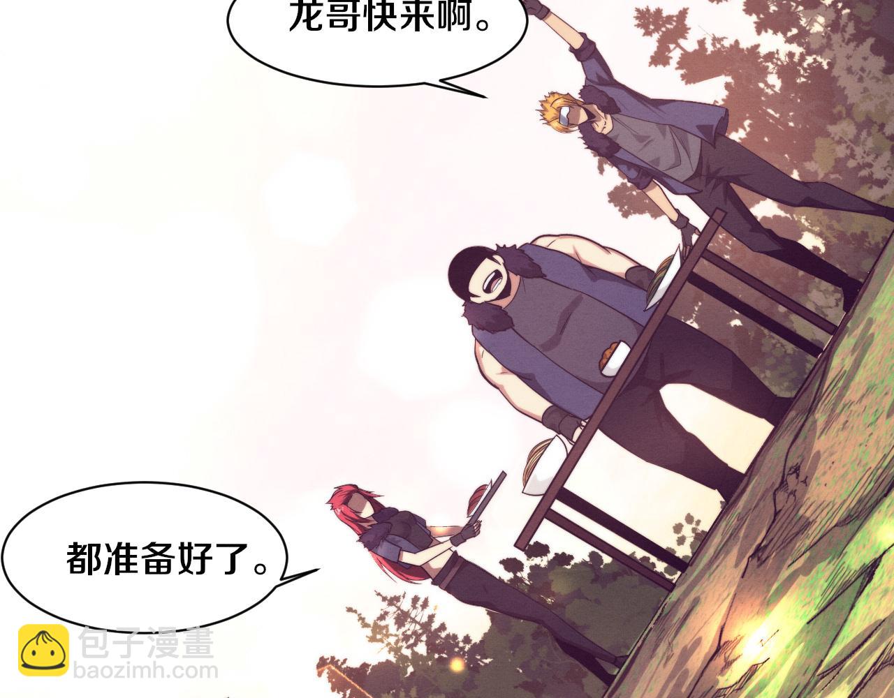 進化狂潮 - 第159話 阿龍遁入虛空(2/3) - 2