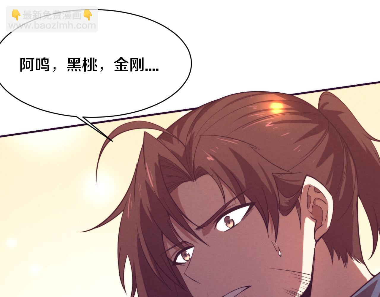 進化狂潮 - 第159話 阿龍遁入虛空(2/3) - 4