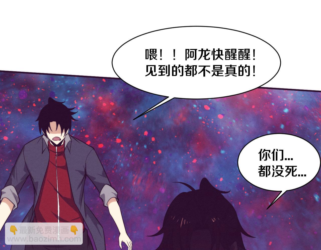 進化狂潮 - 第159話 阿龍遁入虛空(2/3) - 6