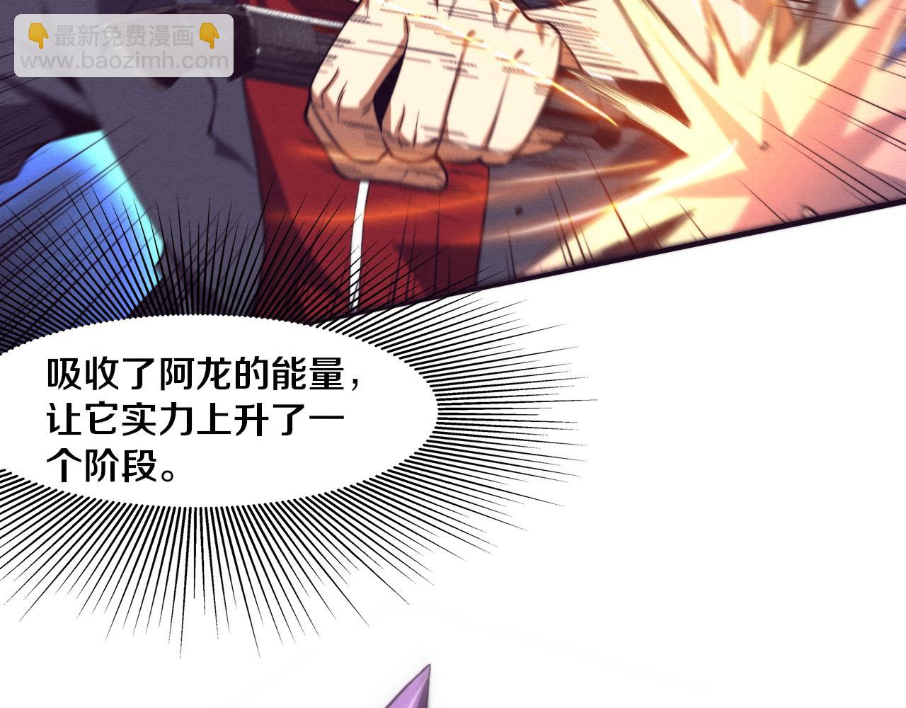 進化狂潮 - 第159話 阿龍遁入虛空(2/3) - 3