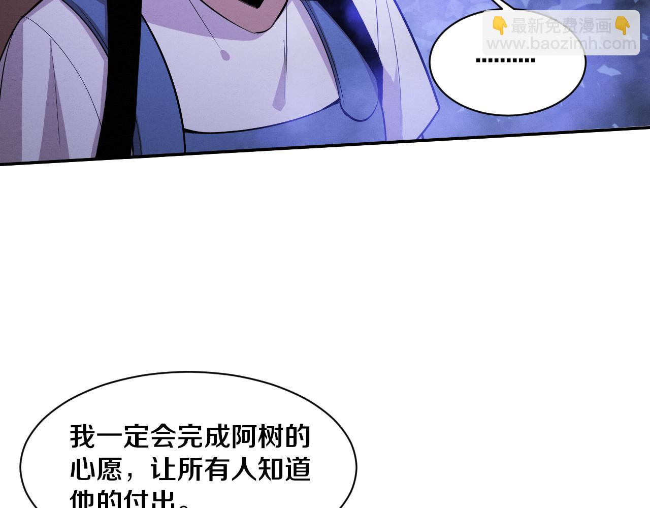 進化狂潮 - 第161話  虛空巨蛇(3/4) - 1