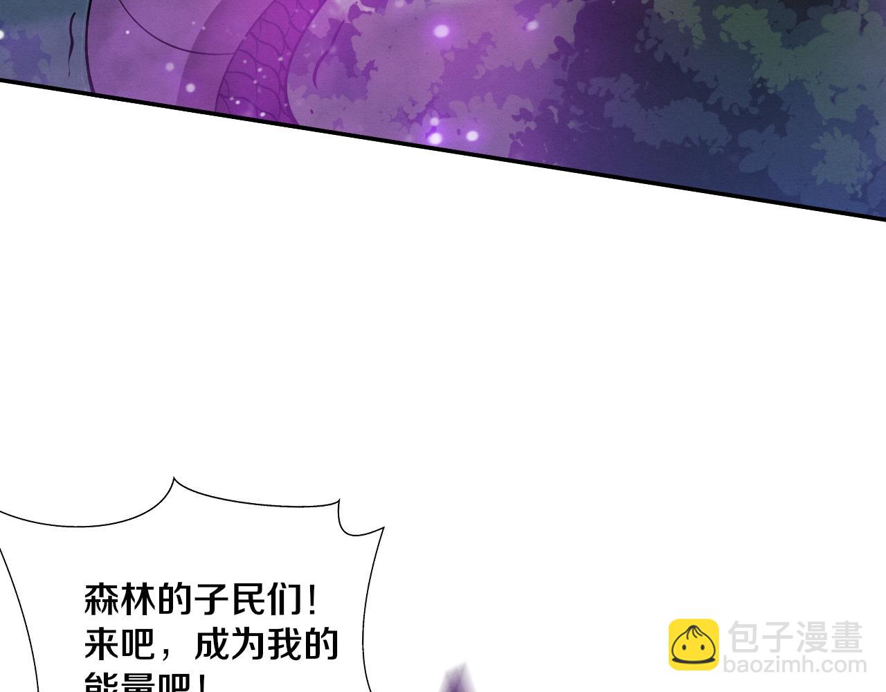 進化狂潮 - 第161話  虛空巨蛇(3/4) - 6