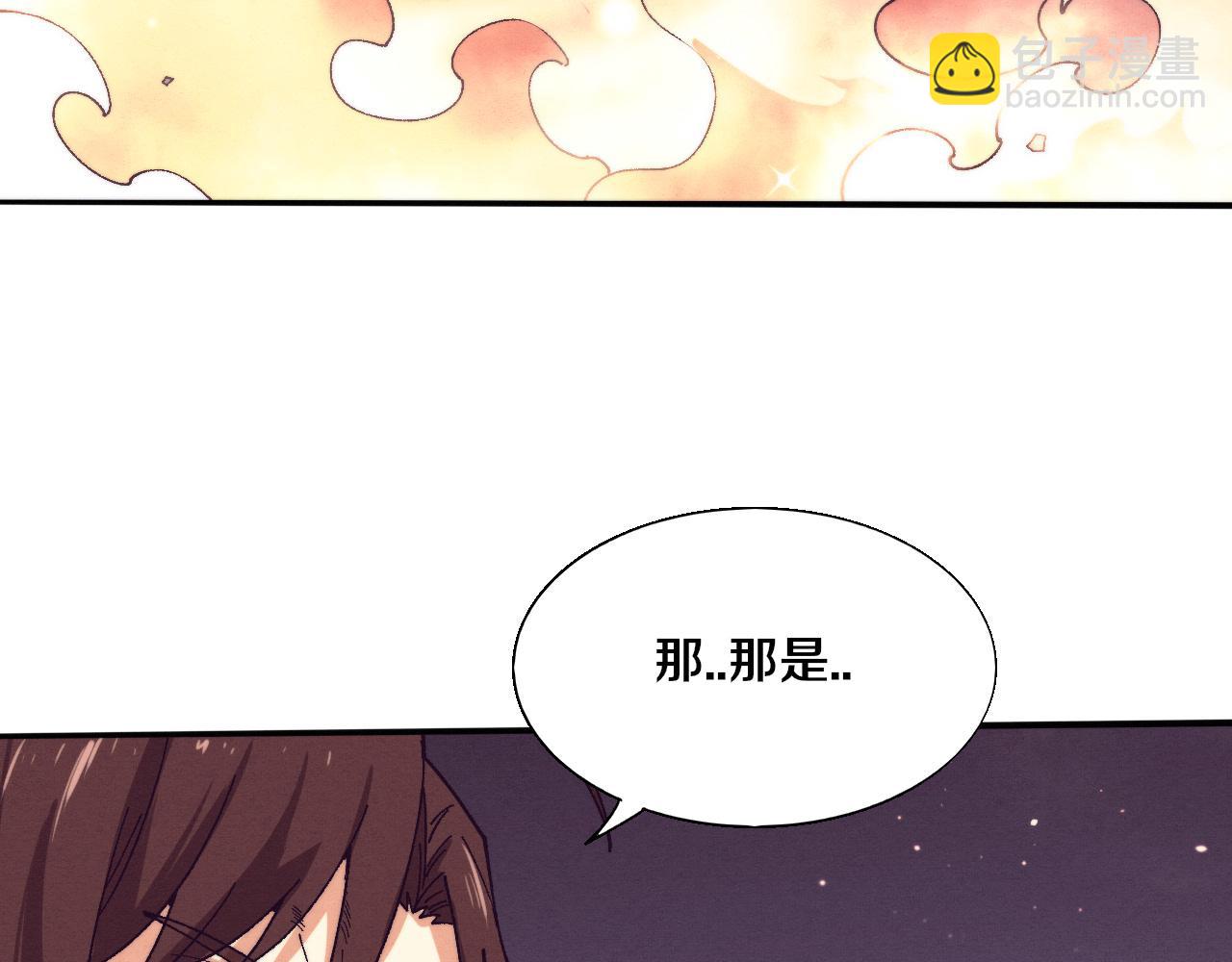 進化狂潮 - 第161話  虛空巨蛇(3/4) - 8