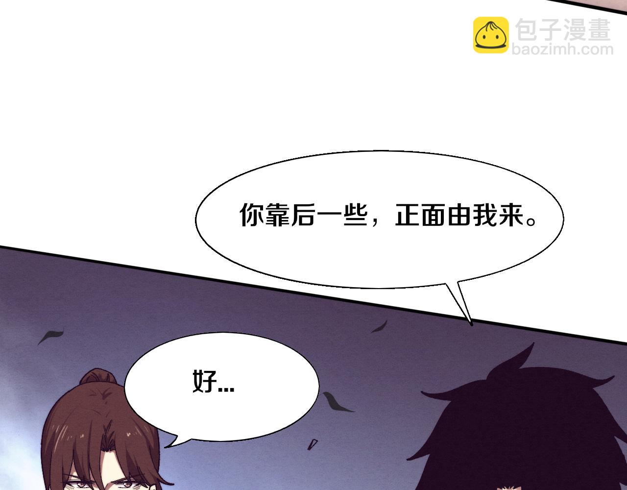 進化狂潮 - 第161話  虛空巨蛇(3/4) - 5