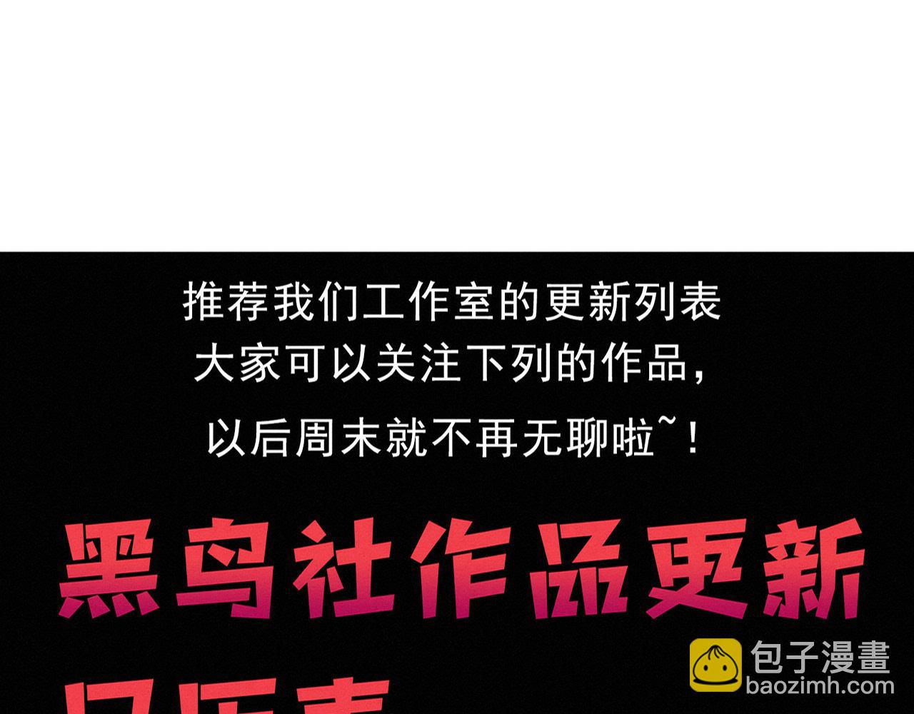 進化狂潮 - 第161話  虛空巨蛇(3/4) - 8