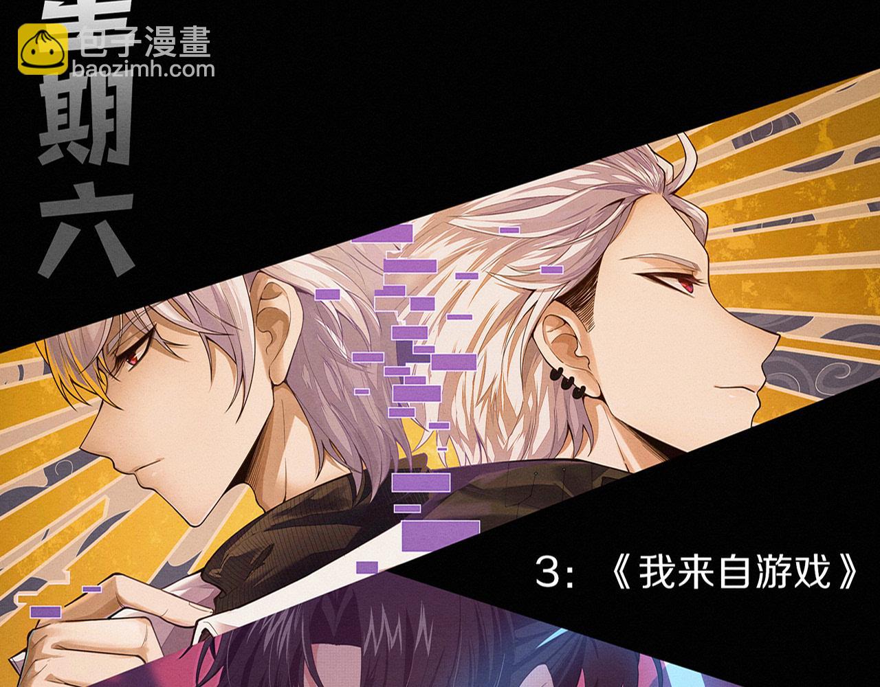 進化狂潮 - 第161話  虛空巨蛇(3/4) - 3