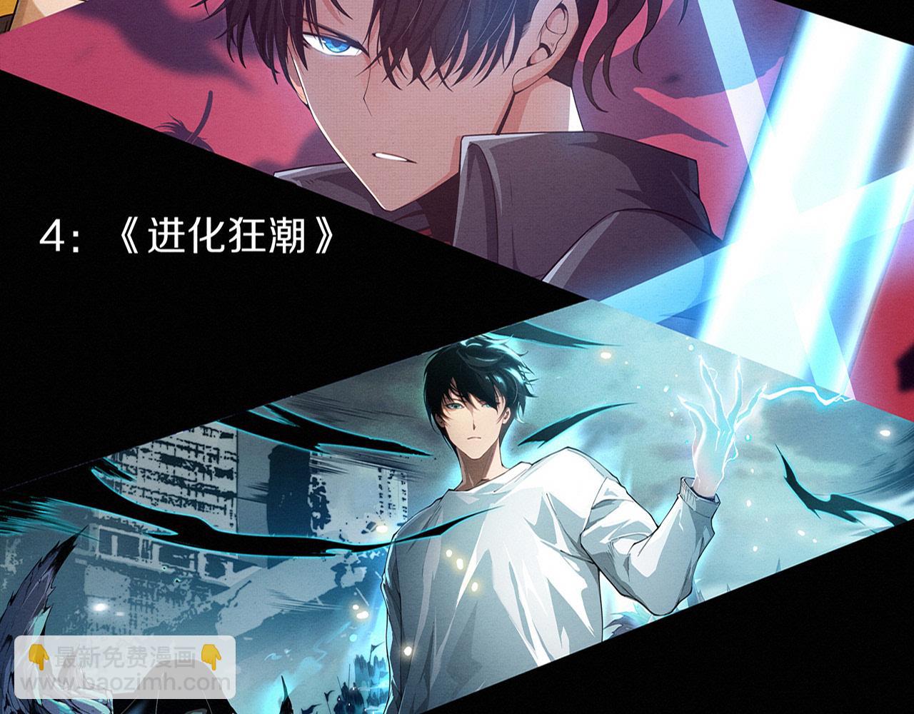 進化狂潮 - 第161話  虛空巨蛇(3/4) - 4