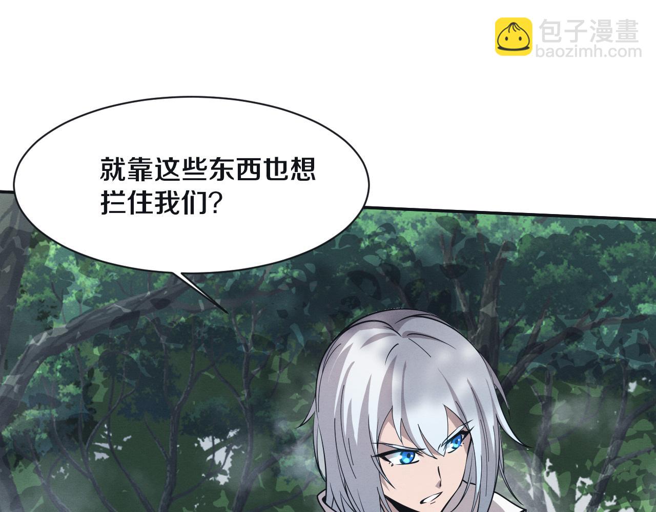 进化狂潮 - 第161话  虚空巨蛇(1/4) - 8