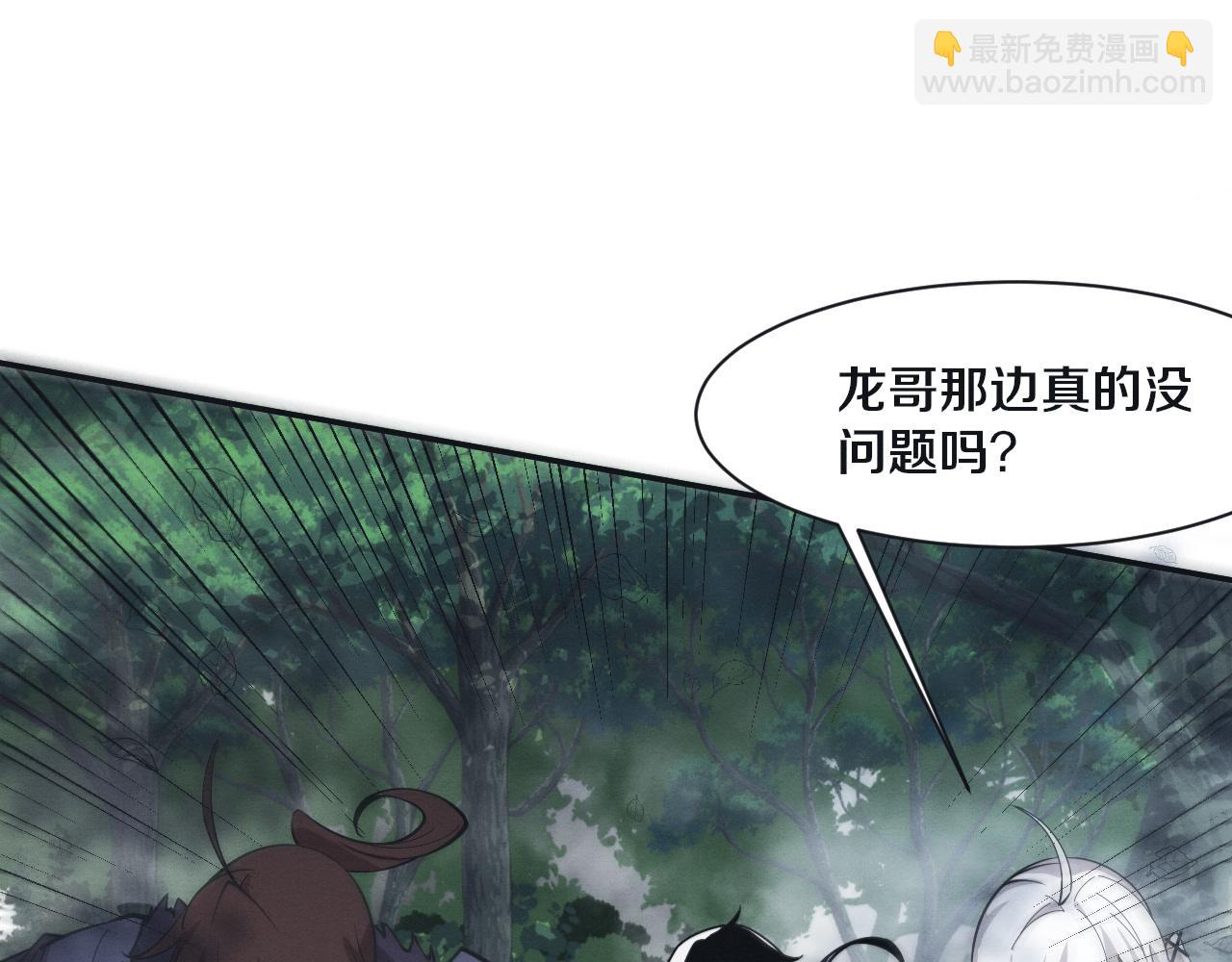 進化狂潮 - 第161話  虛空巨蛇(1/4) - 7