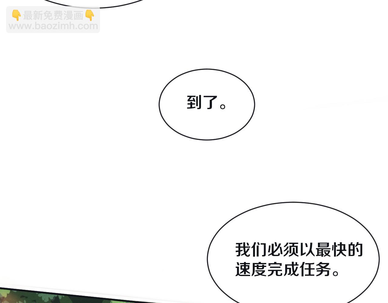 进化狂潮 - 第161话  虚空巨蛇(1/4) - 1