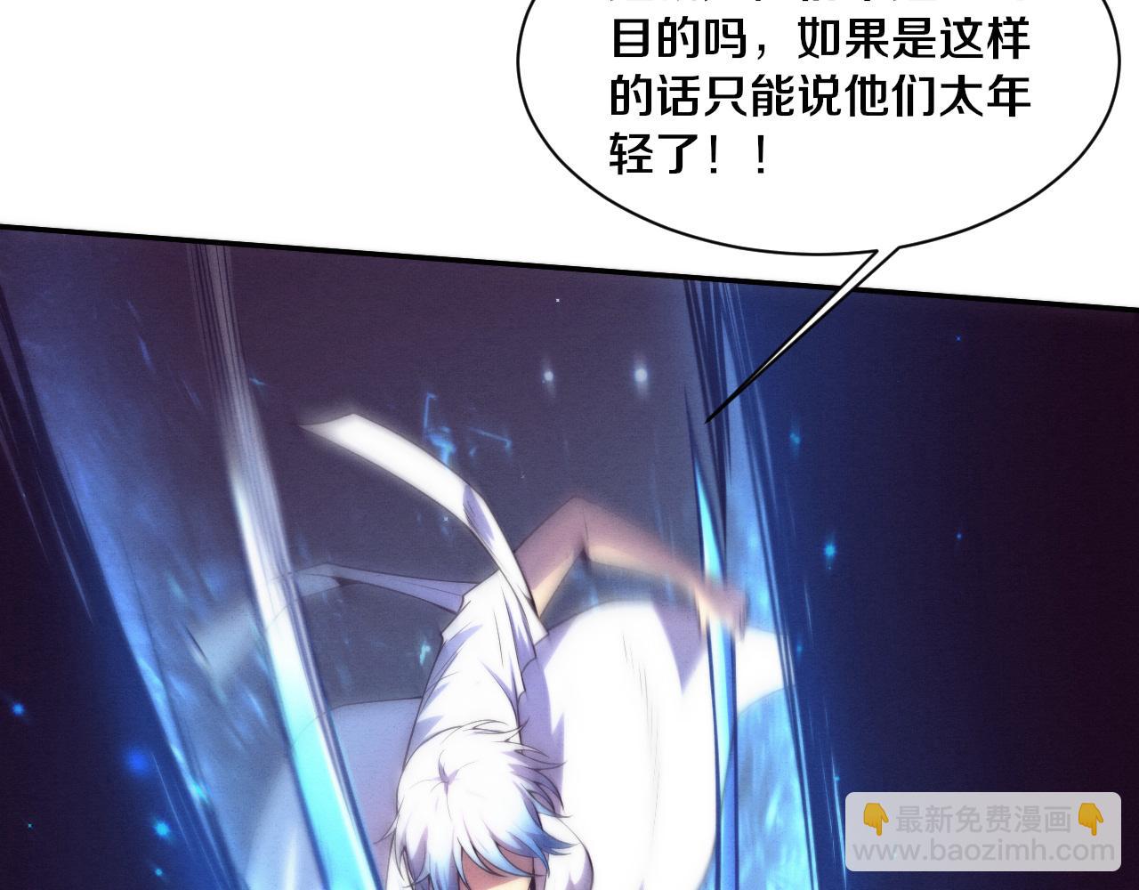 进化狂潮 - 第161话  虚空巨蛇(1/4) - 4