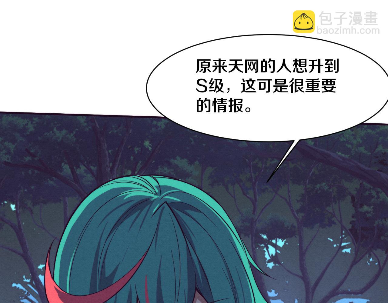 進化狂潮 - 第161話  虛空巨蛇(1/4) - 8