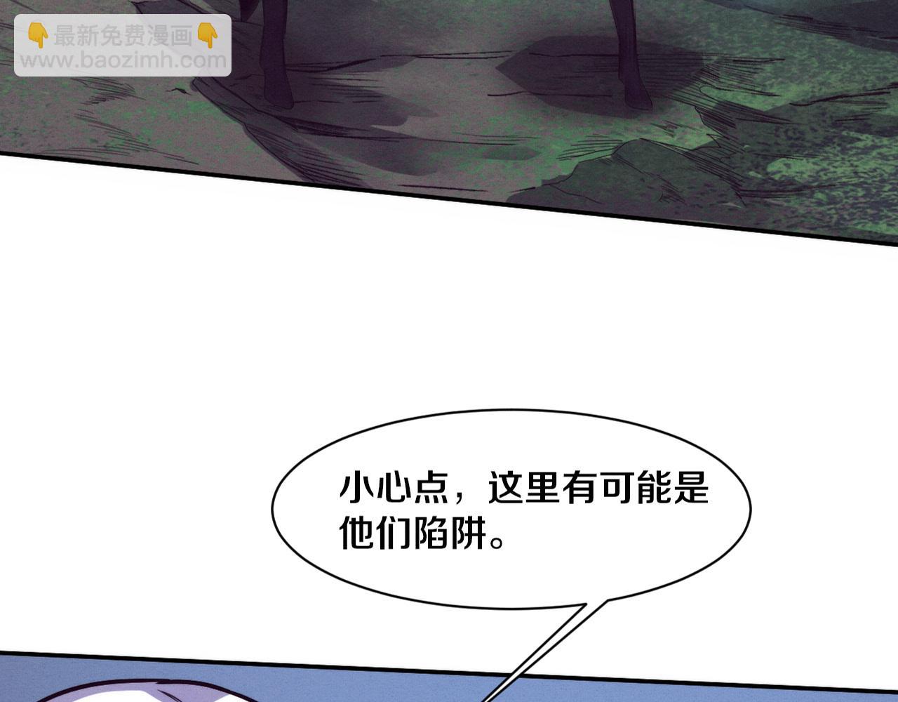 进化狂潮 - 第161话  虚空巨蛇(1/4) - 5