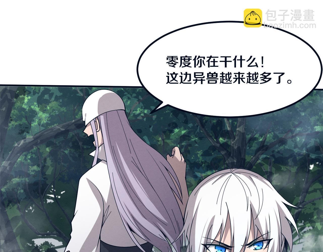 進化狂潮 - 第161話  虛空巨蛇(2/4) - 7