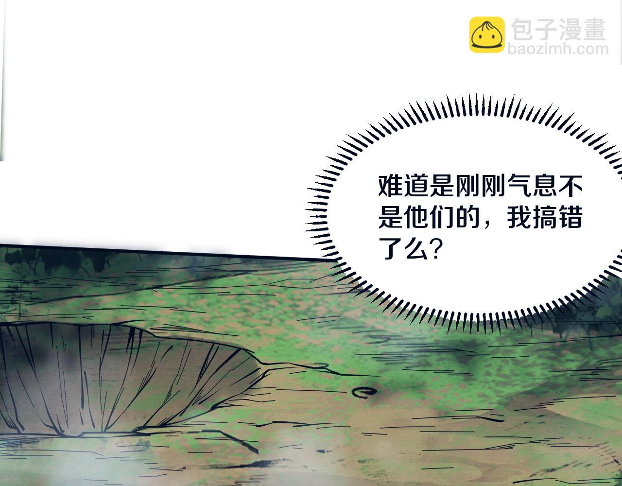 進化狂潮 - 第161話  虛空巨蛇(2/4) - 1