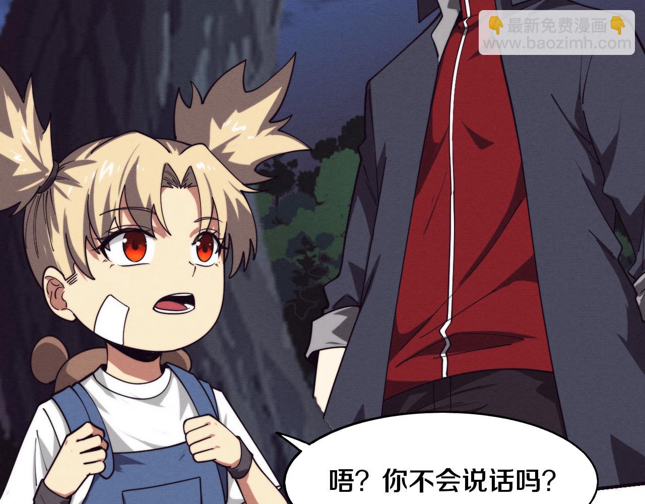 進化狂潮 - 第161話  虛空巨蛇(2/4) - 3