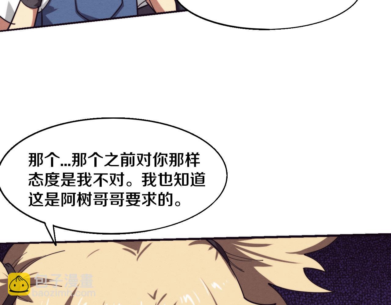 進化狂潮 - 第161話  虛空巨蛇(2/4) - 4