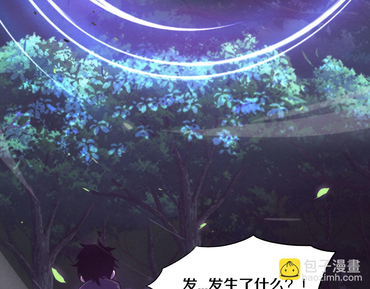 進化狂潮 - 第161話  虛空巨蛇(2/4) - 2