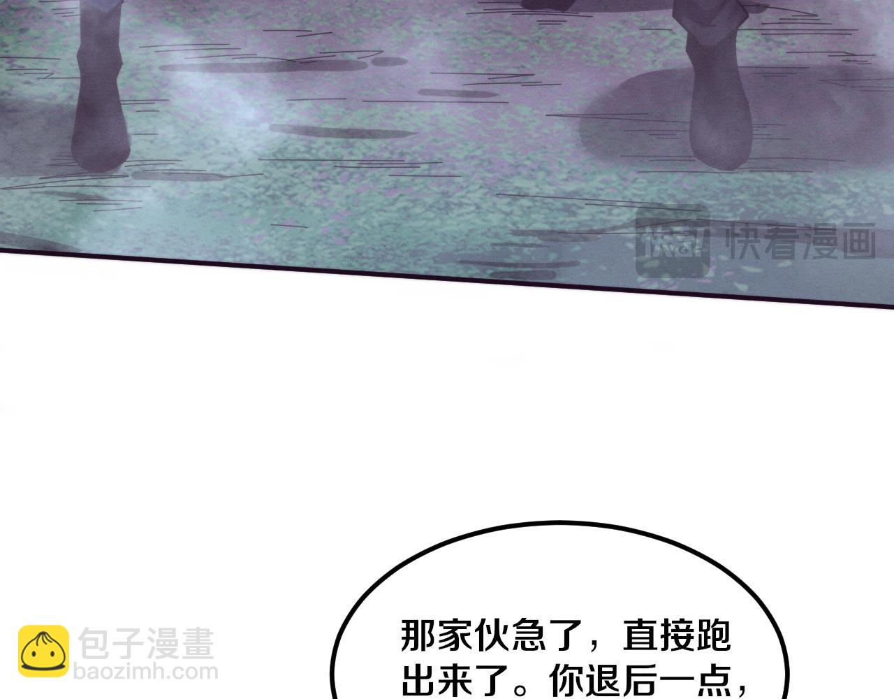 進化狂潮 - 第161話  虛空巨蛇(2/4) - 4