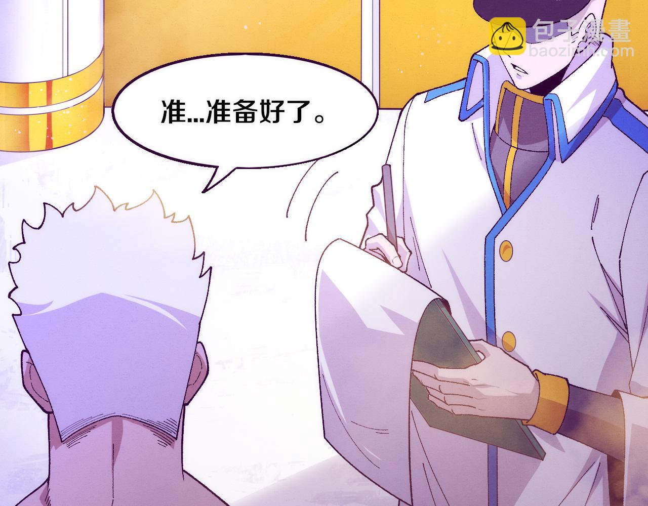 進化狂潮 - 第163話 抵達懸空城(3/4) - 6