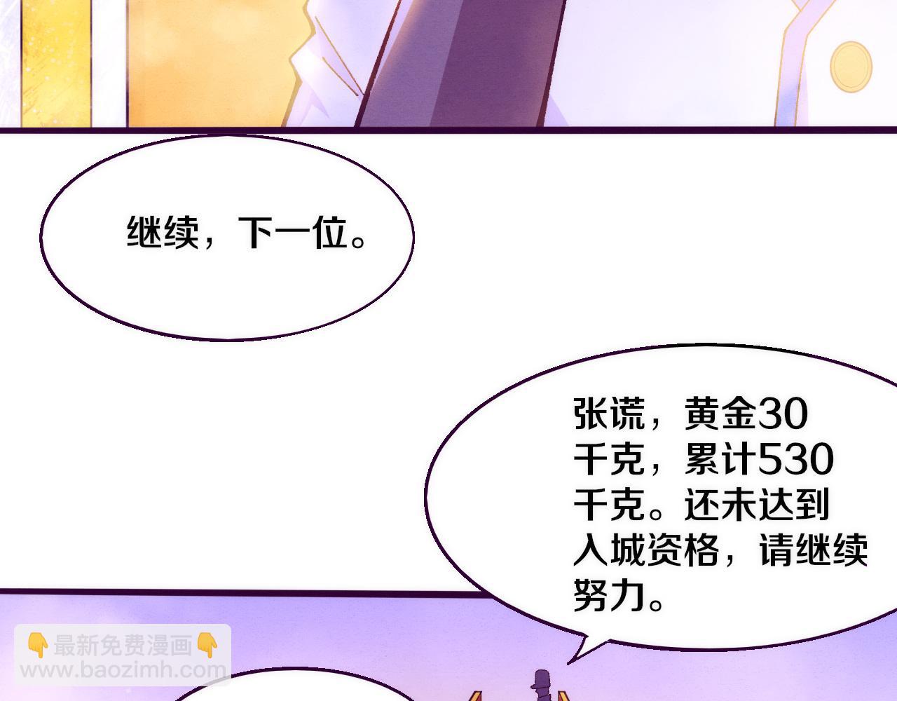 進化狂潮 - 第163話 抵達懸空城(3/4) - 5