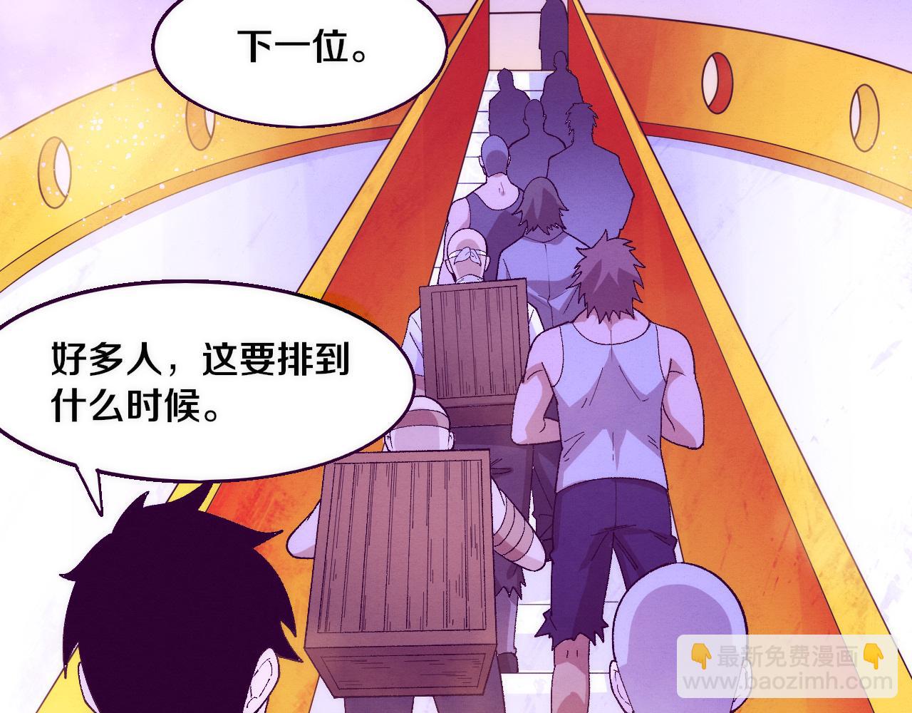 進化狂潮 - 第163話 抵達懸空城(3/4) - 6