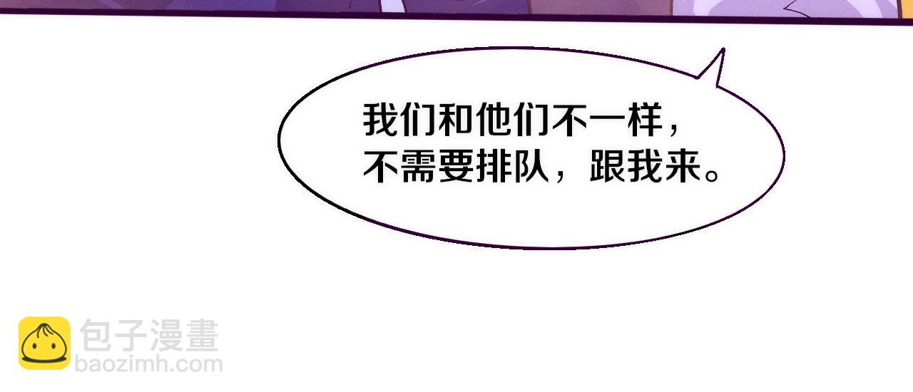 進化狂潮 - 第163話 抵達懸空城(3/4) - 8