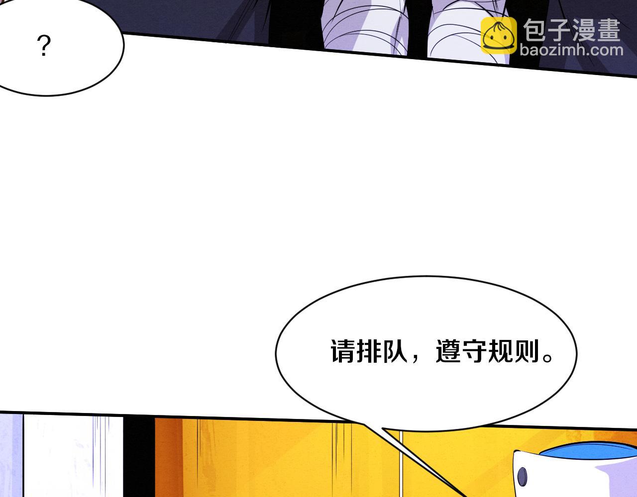 進化狂潮 - 第163話 抵達懸空城(3/4) - 3