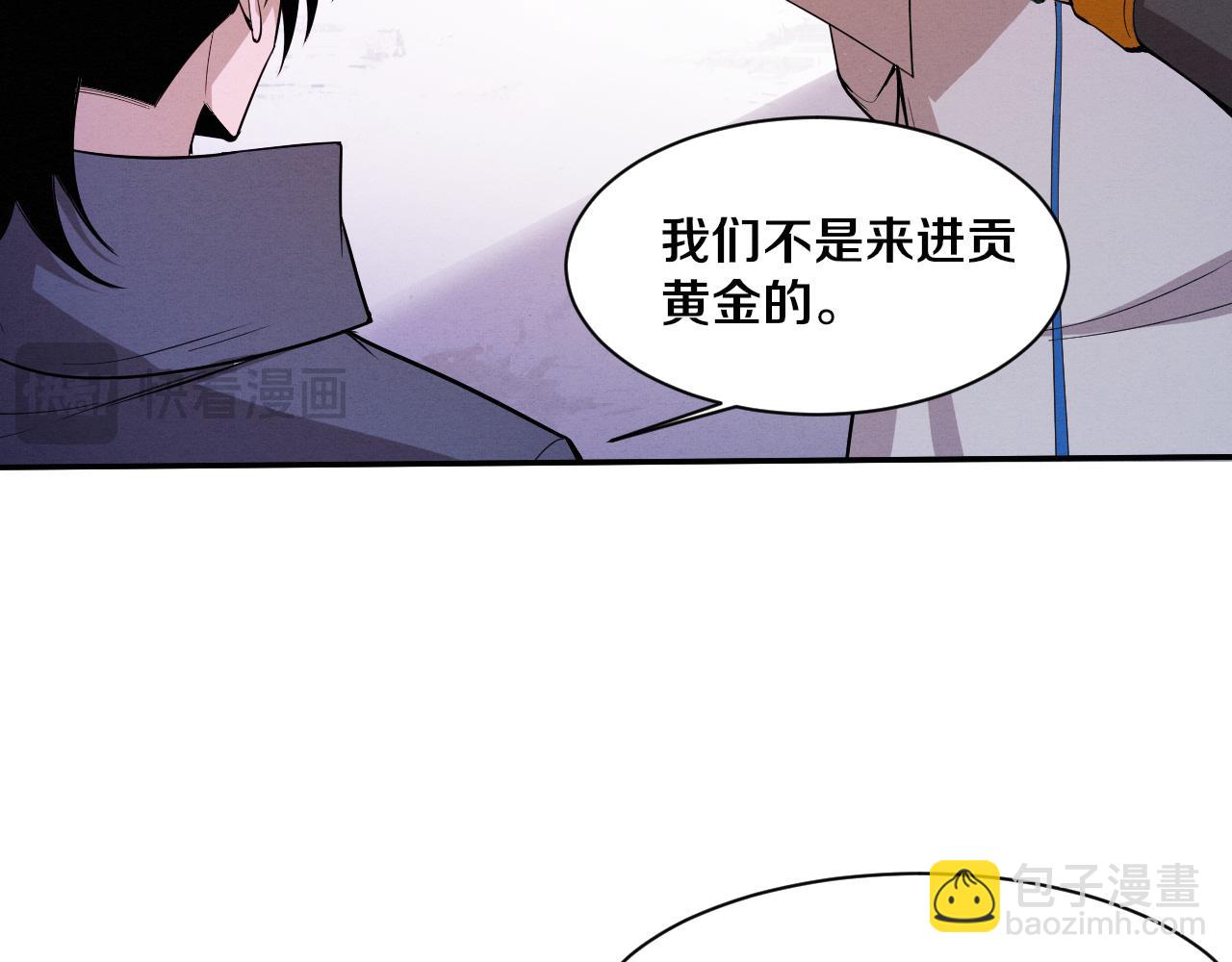 進化狂潮 - 第163話 抵達懸空城(3/4) - 5