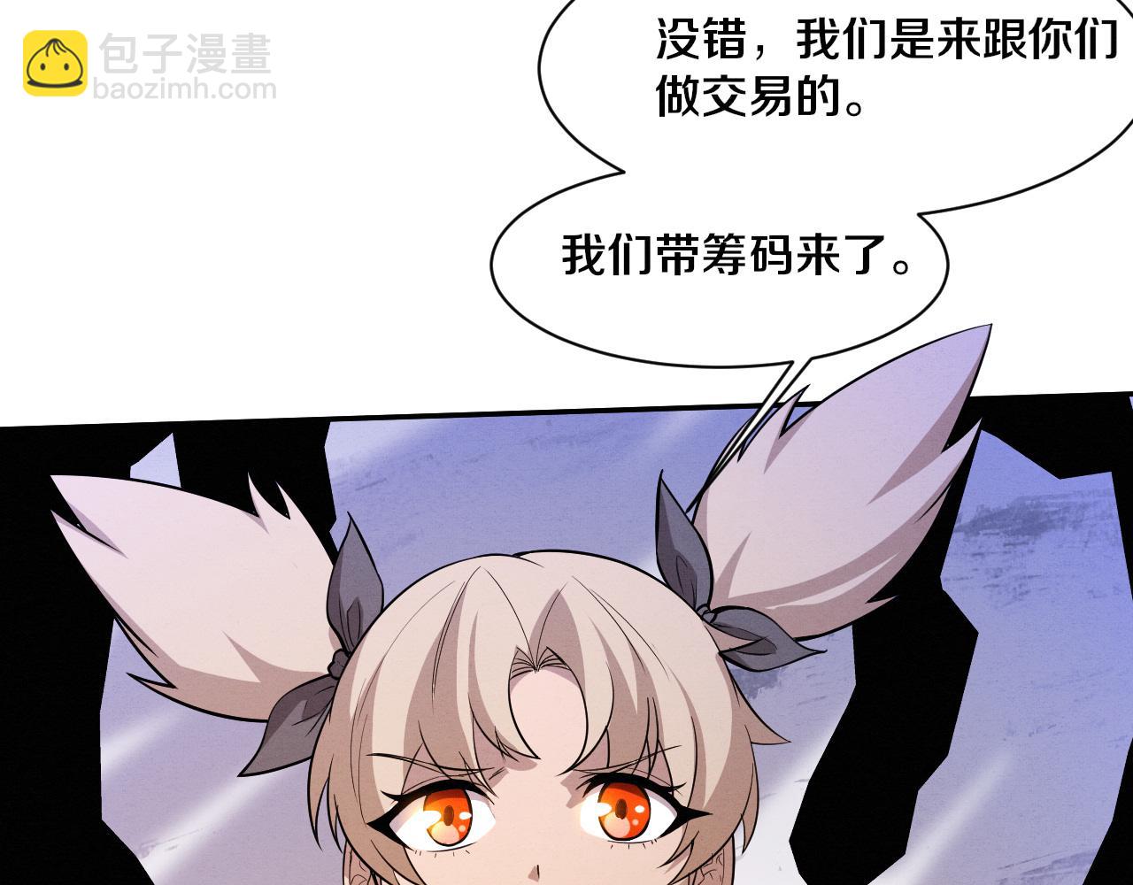 進化狂潮 - 第163話 抵達懸空城(3/4) - 6