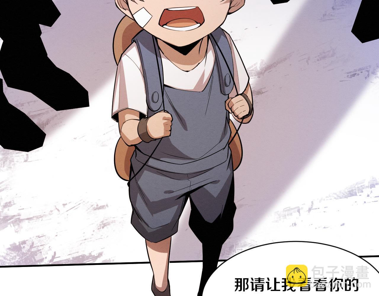 進化狂潮 - 第163話 抵達懸空城(3/4) - 7