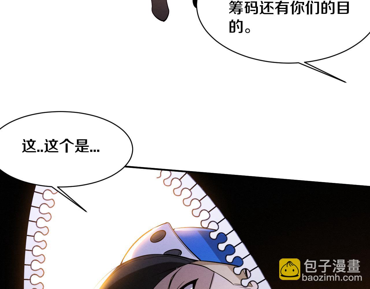 進化狂潮 - 第163話 抵達懸空城(3/4) - 8