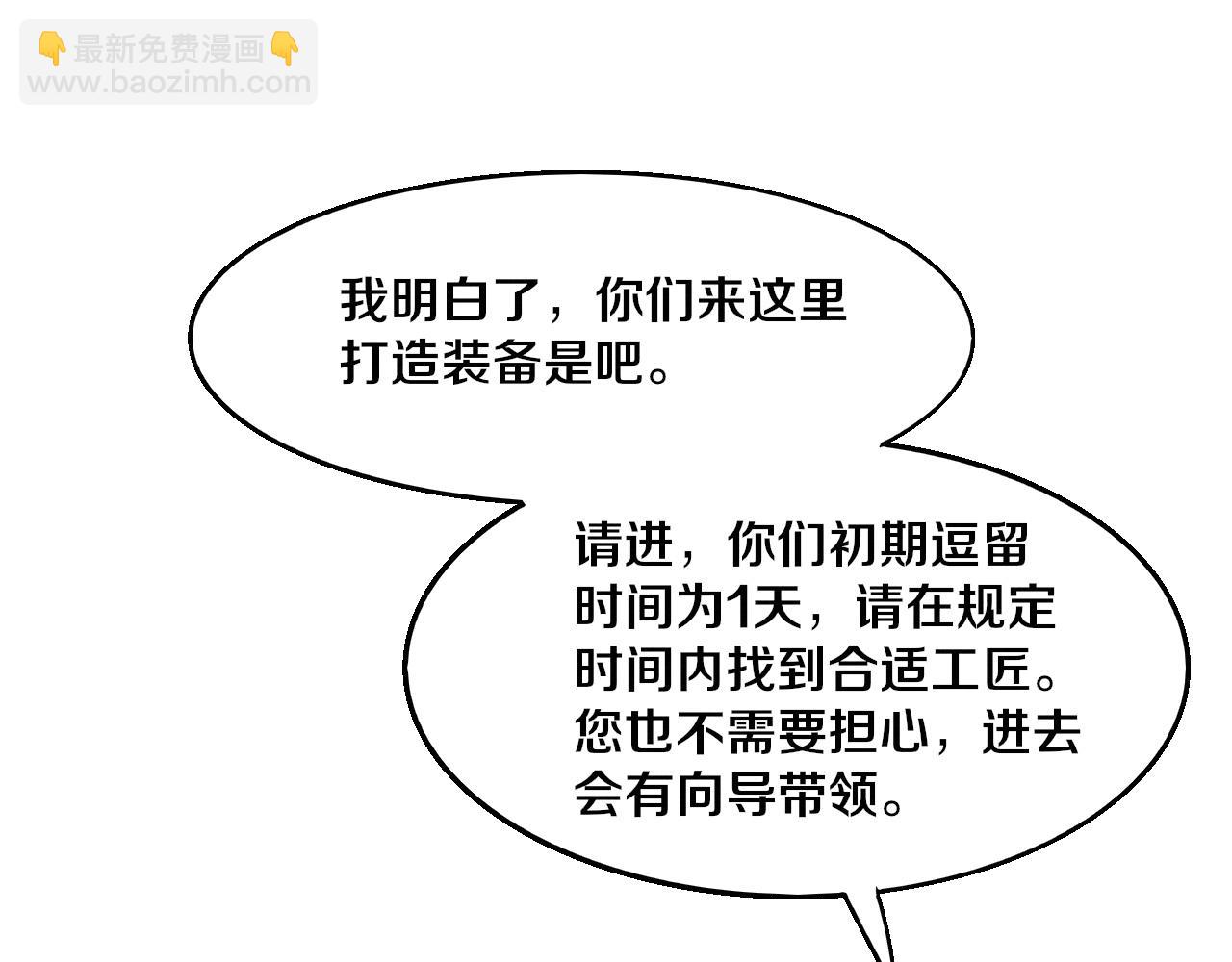 進化狂潮 - 第163話 抵達懸空城(3/4) - 3