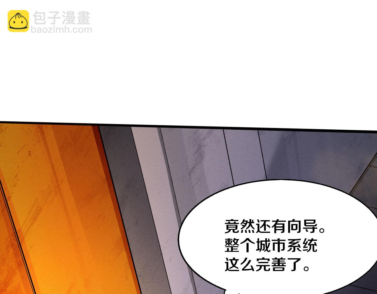 進化狂潮 - 第163話 抵達懸空城(3/4) - 6