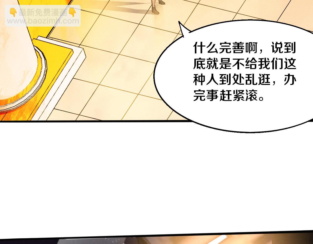 進化狂潮 - 第163話 抵達懸空城(3/4) - 8