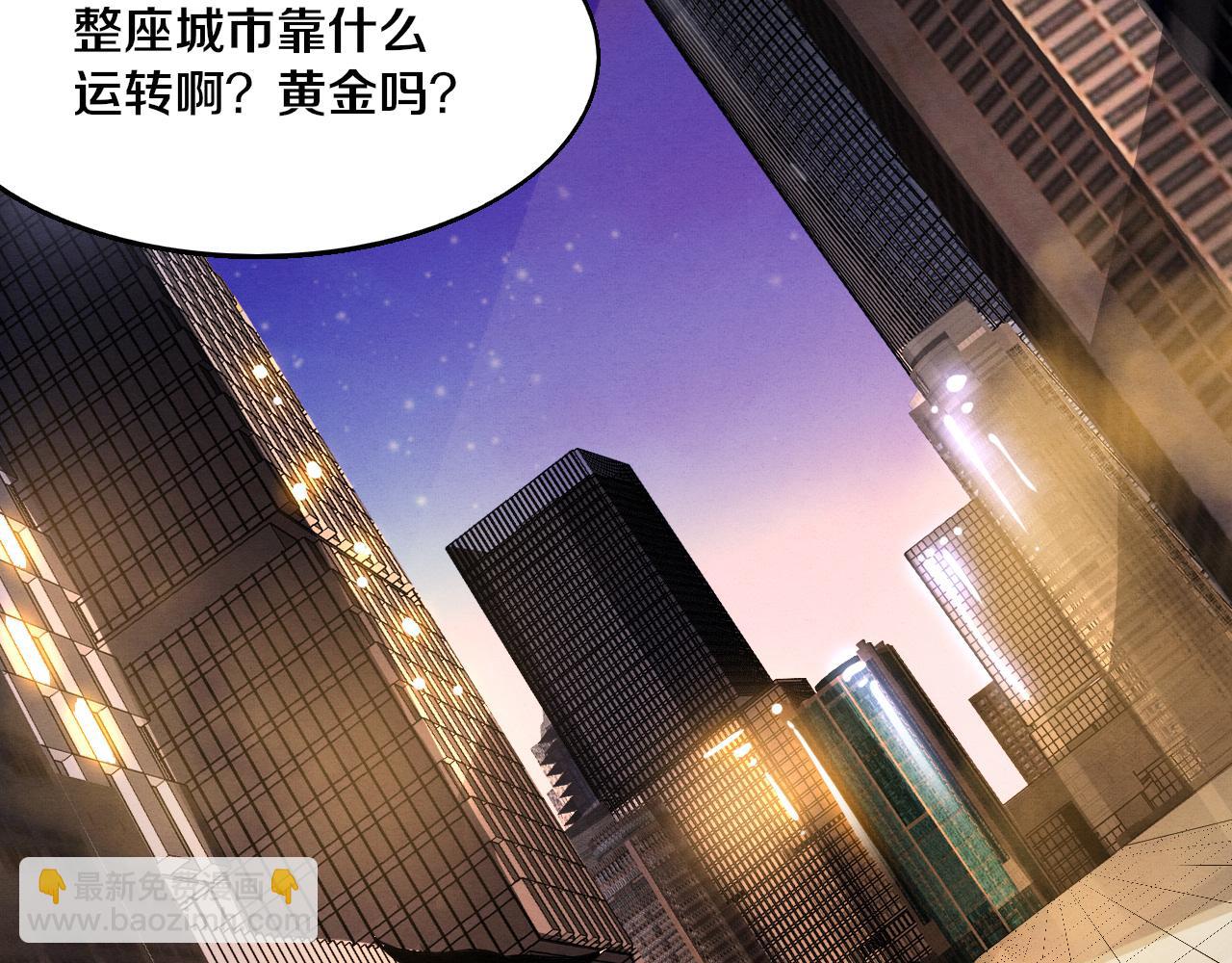 進化狂潮 - 第163話 抵達懸空城(3/4) - 2