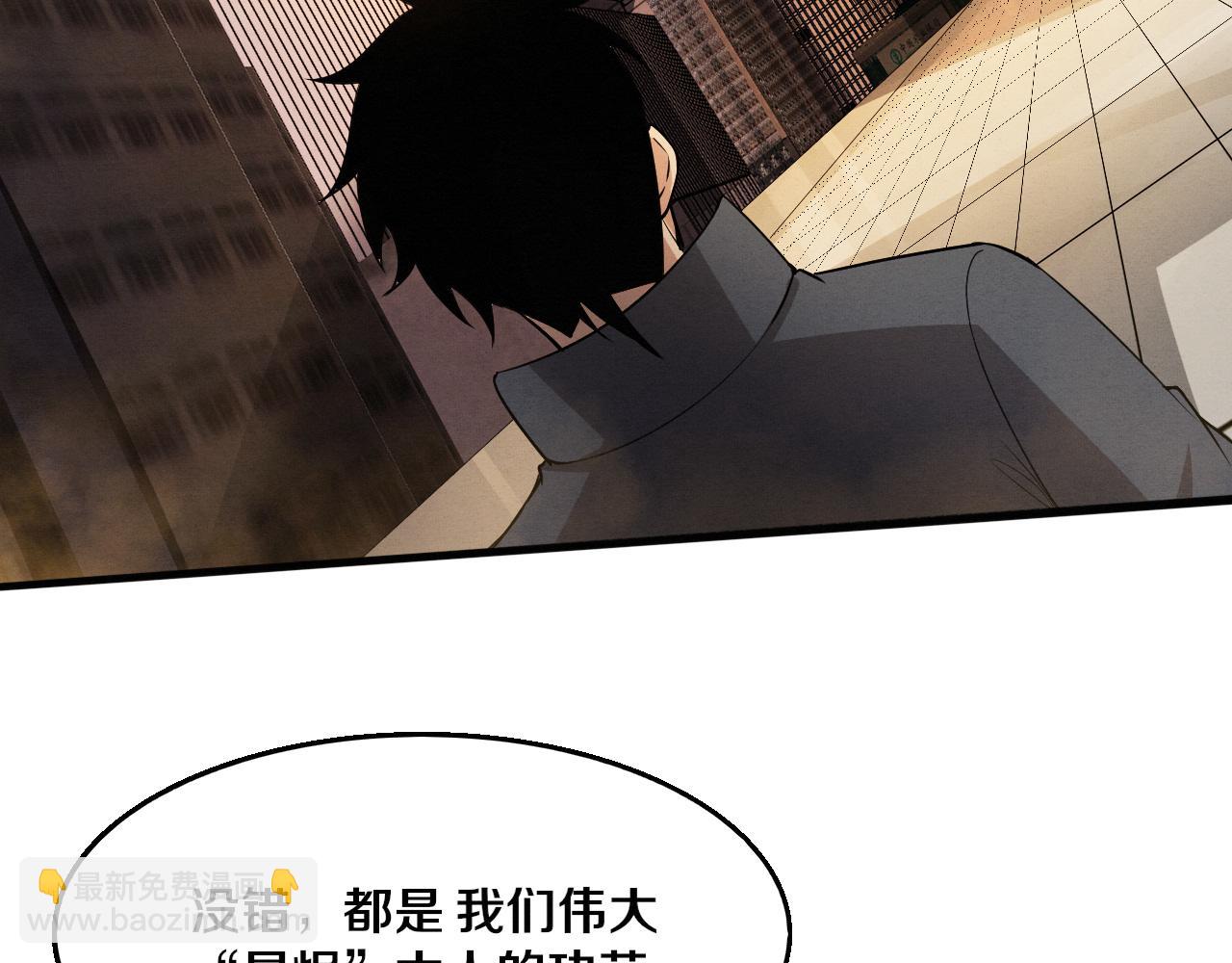 進化狂潮 - 第163話 抵達懸空城(3/4) - 3