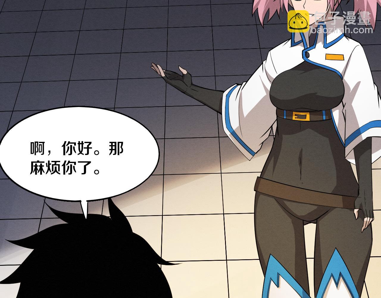 進化狂潮 - 第163話 抵達懸空城(3/4) - 5