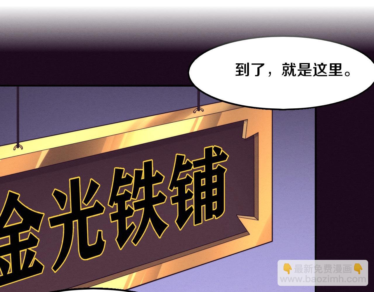 進化狂潮 - 第163話 抵達懸空城(3/4) - 2