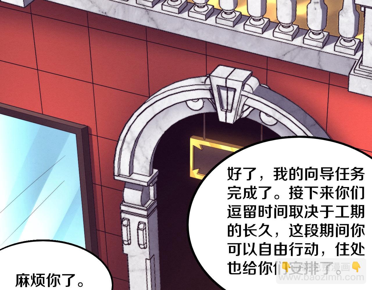 進化狂潮 - 第163話 抵達懸空城(3/4) - 6