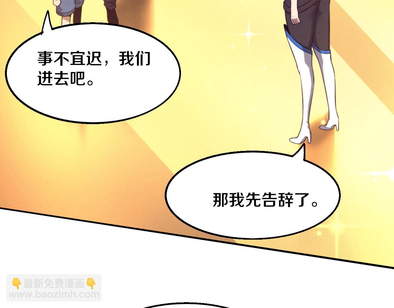 進化狂潮 - 第163話 抵達懸空城(3/4) - 8