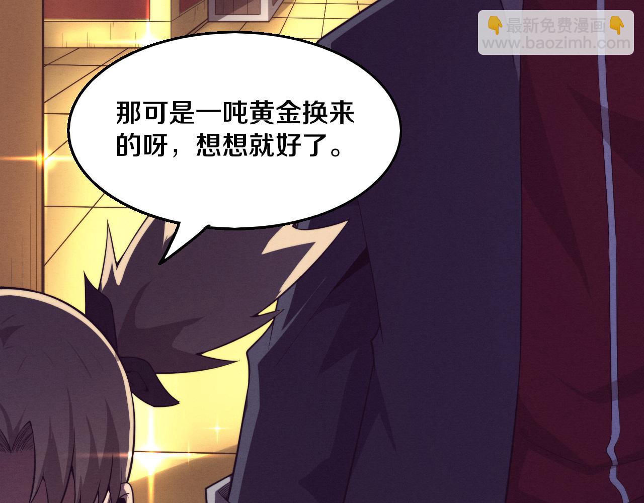 進化狂潮 - 第163話 抵達懸空城(3/4) - 2