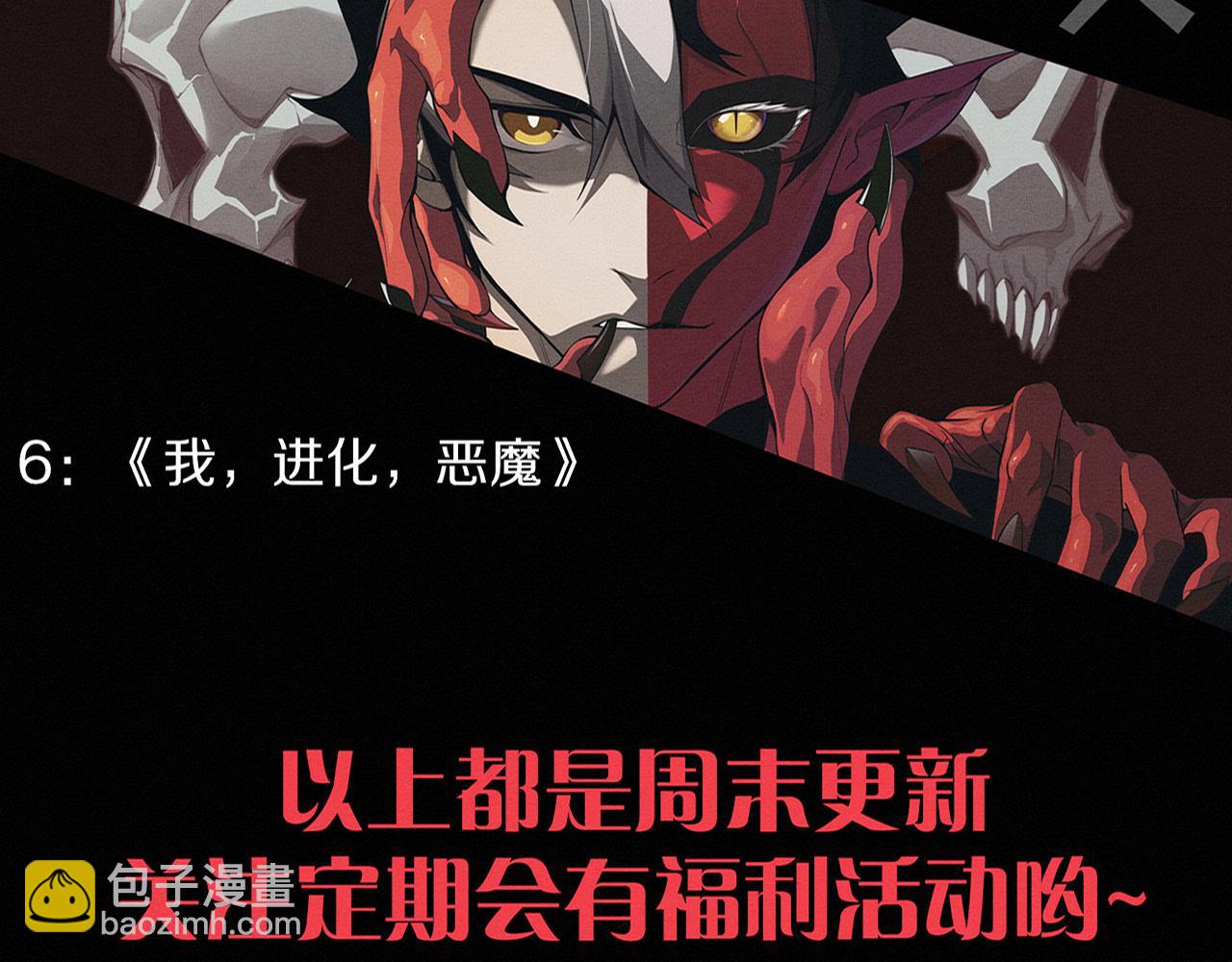 進化狂潮 - 第163話 抵達懸空城(4/4) - 2