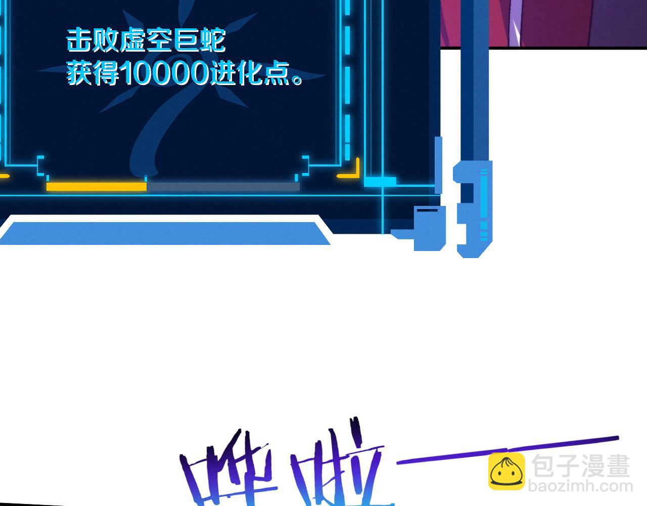 进化狂潮 - 第163话 抵达悬空城(1/4) - 7