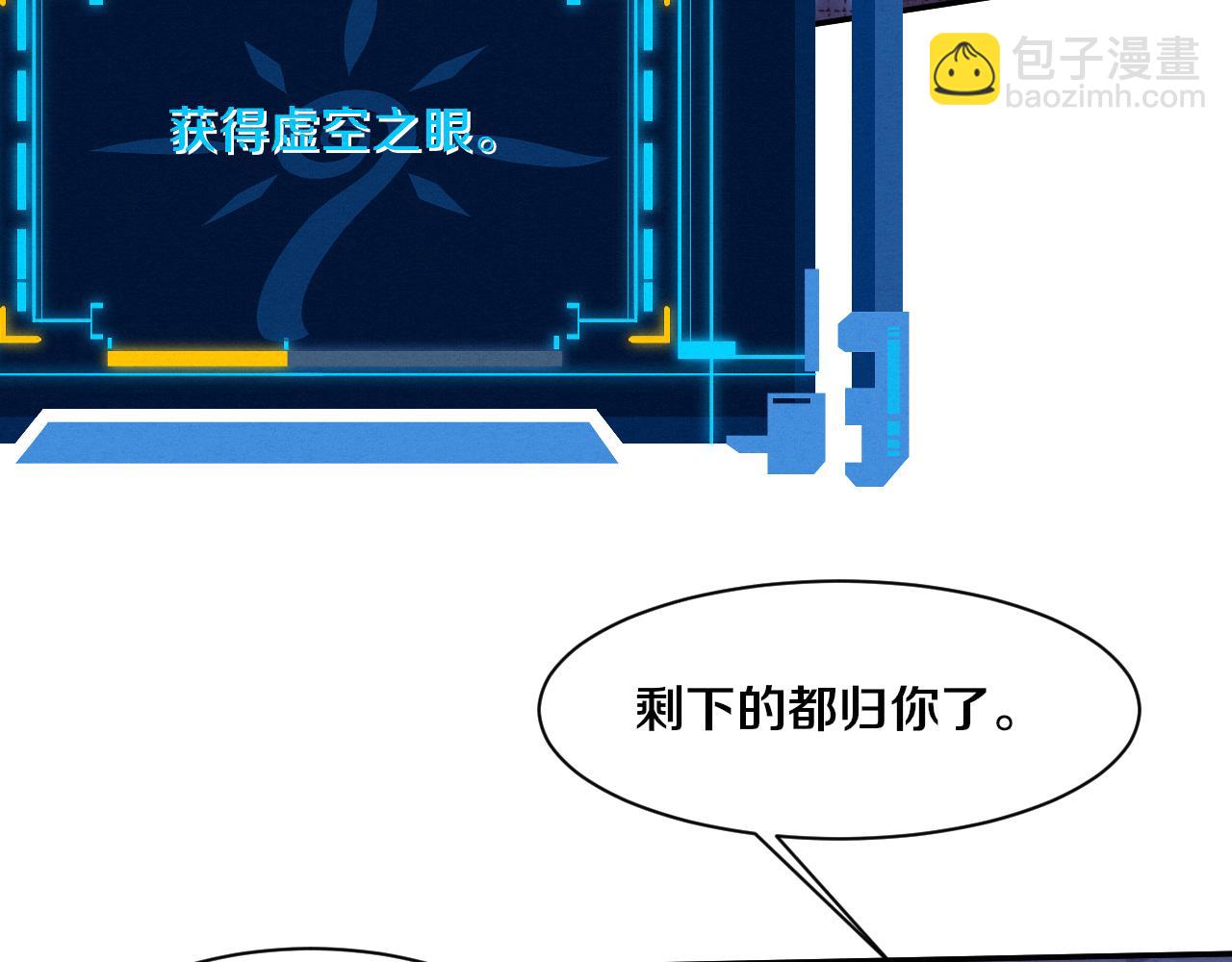 进化狂潮 - 第163话 抵达悬空城(1/4) - 2